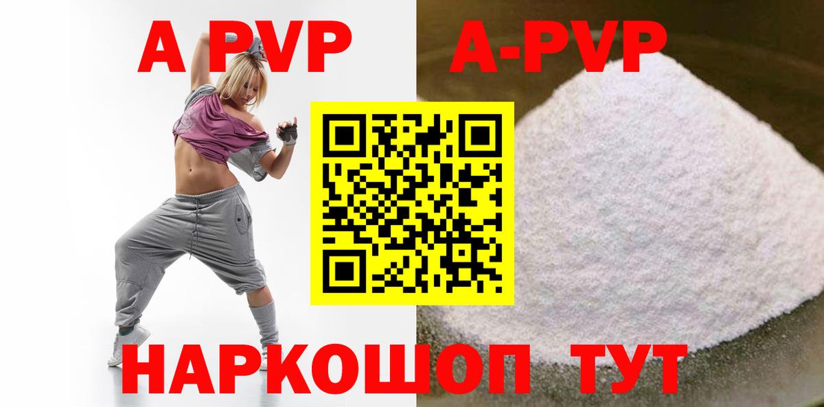 Alpha-PVP СК Иваново