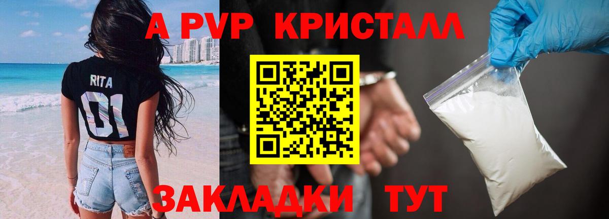 Alpha-PVP Соль Иваново