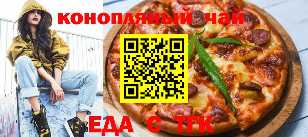 Cannafood конопля Иваново