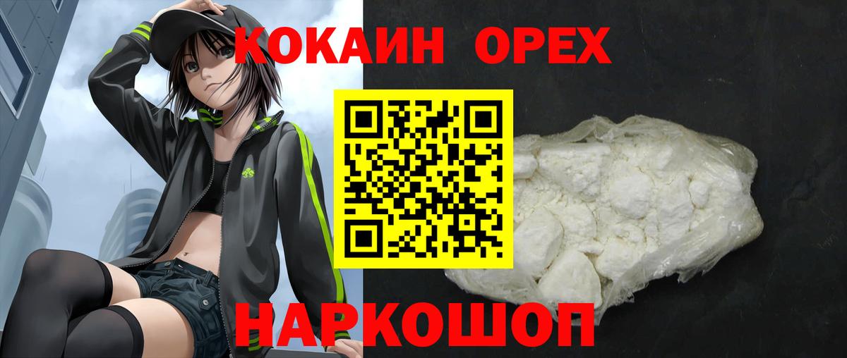 КОКАИН FishScale  Вход с VPN  Иваново  КОКАИН FishScale 