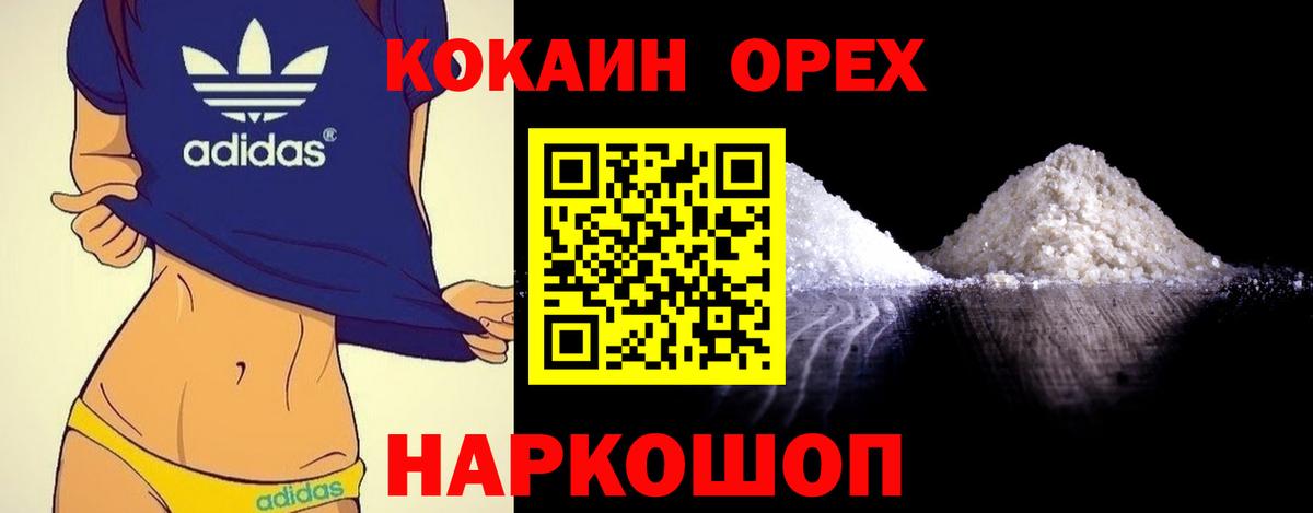 КОКАИН FishScale Иваново