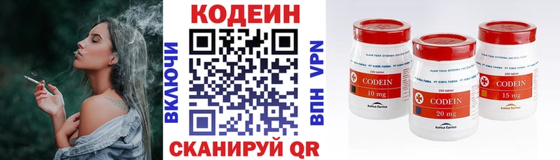 Купить где  Иваново  Кодеиновый сироп Lean напиток Lean (лин) 