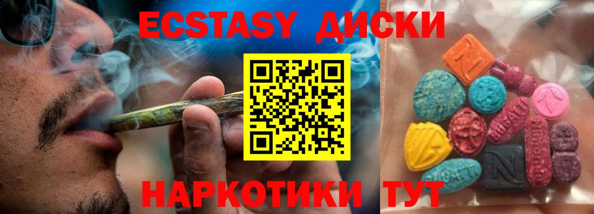 Ecstasy Cube  ЭКСТАЗИ ешки  Иваново  ЭКСТАЗИ  Вход с VPN 