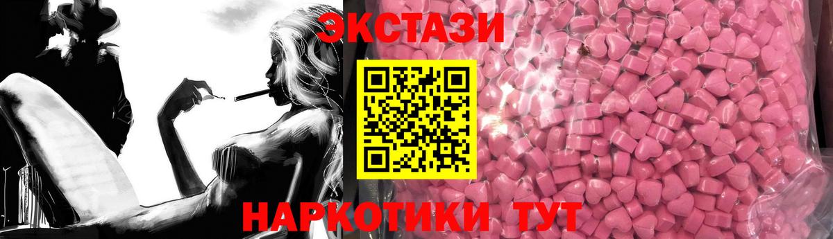 Ecstasy 300 mg  ЭКСТАЗИ  Ecstasy MDMA  Иваново 