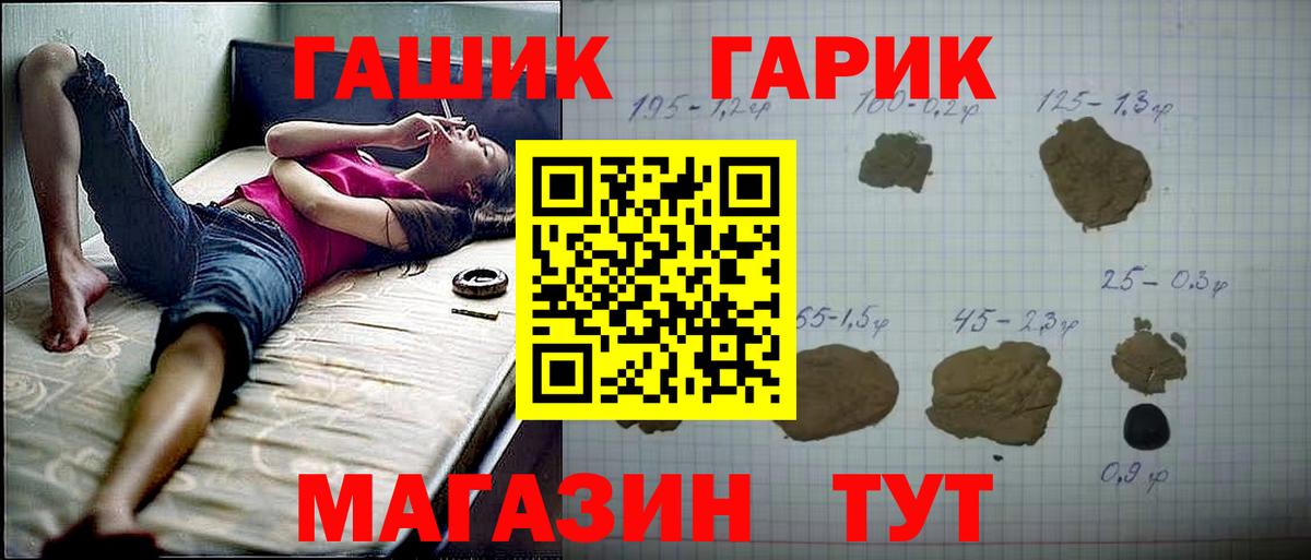 ГАШИШ 40% ТГК  Гашиш убойный  Вход с VPN  ГАШИШ  Иваново 