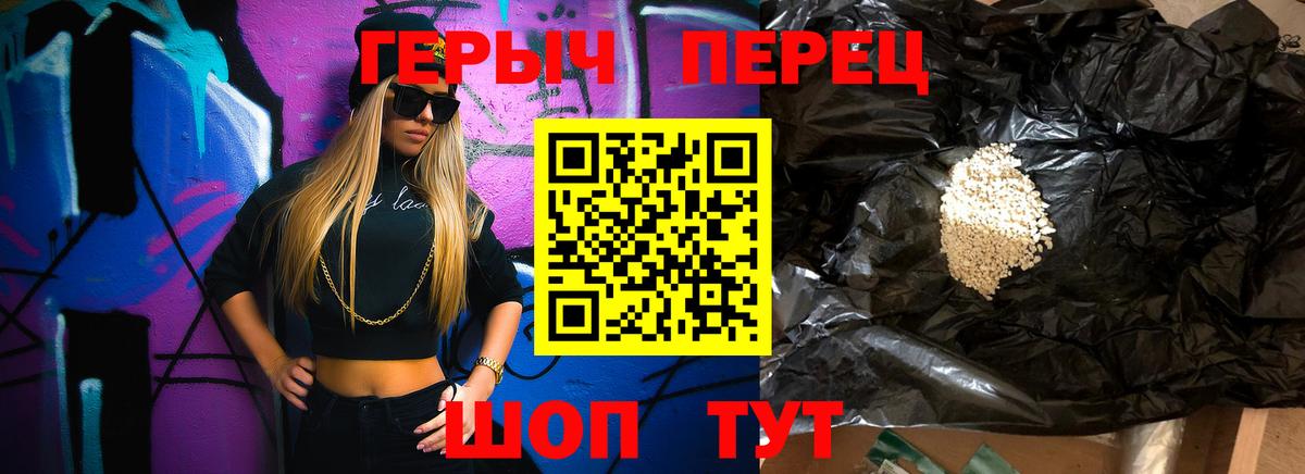 Героин белый  Иваново 