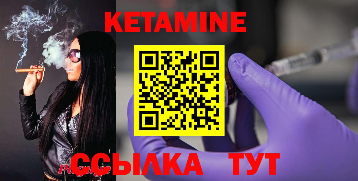 Иваново  КЕТАМИН VHQ  Вход с VPN  Кетамин ketamine 