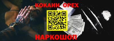 молекула духа Можайск