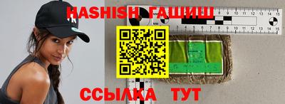 гашик Апшеронск