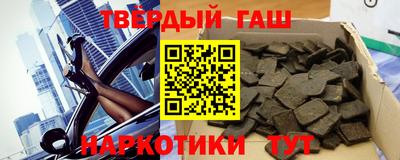 гашик Апшеронск