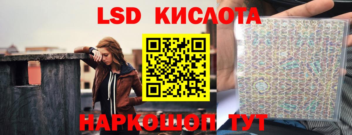 hydra tor  Лсд 25 экстази кислота  Лсд 25 экстази  Вход с VPN  LSD-25 экстази ecstasy  Иваново 