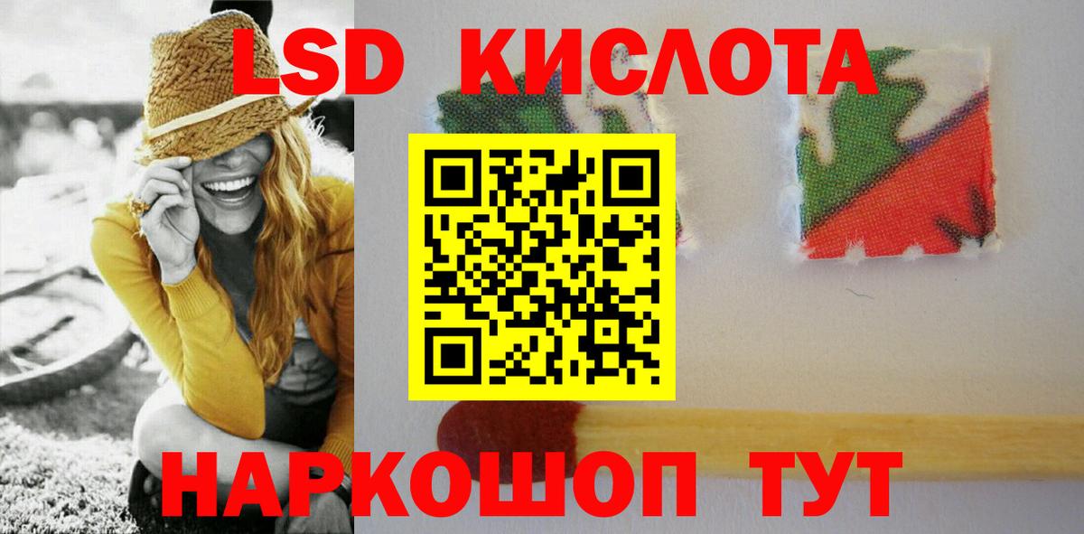 Лсд 25 экстази ecstasy  Иваново 
