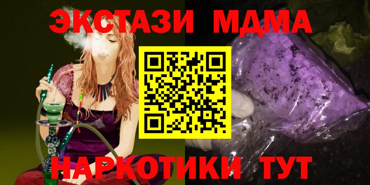 MDMA  Иваново  MDMA кристаллы  MDMA Molly 