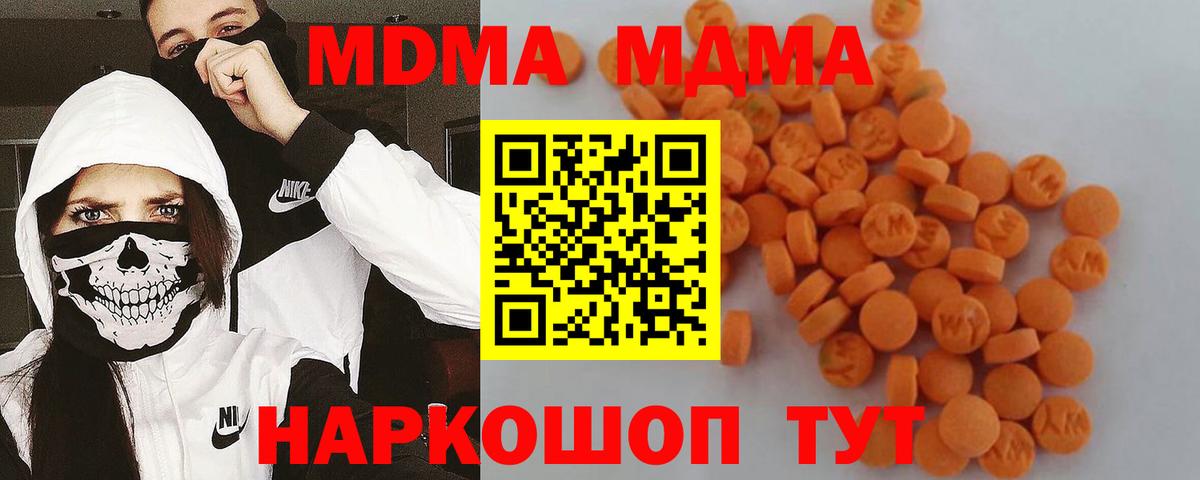 Иваново  MDMA crystal  MDMA  Вход с VPN 