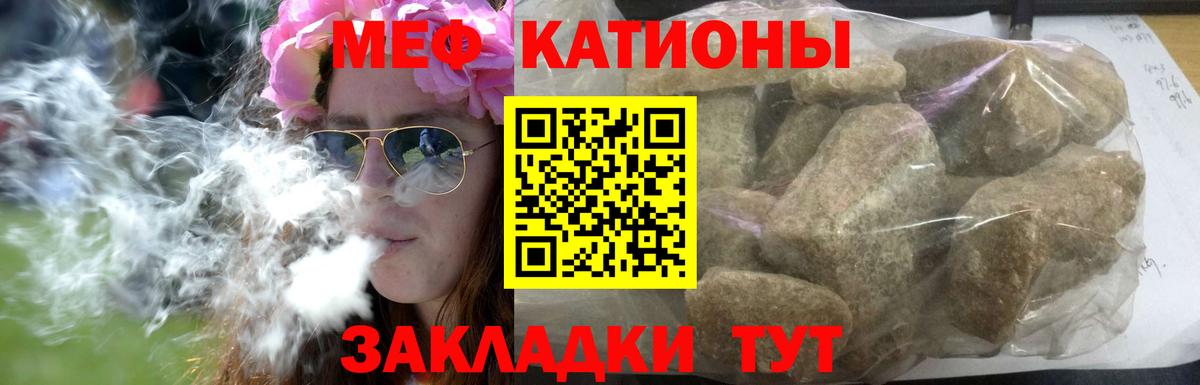 МЕФ мука  Меф mephedrone  МЕФ  Вход с VPN  Иваново 