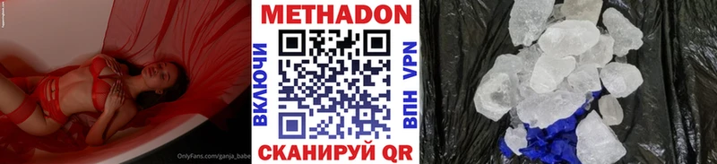 Купить  Иваново  Метадон methadone 