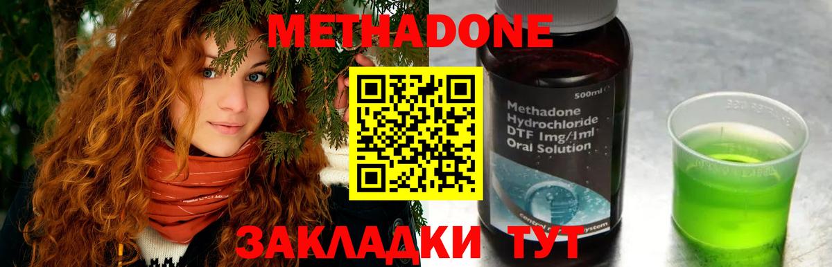 Метадон мёд Иваново