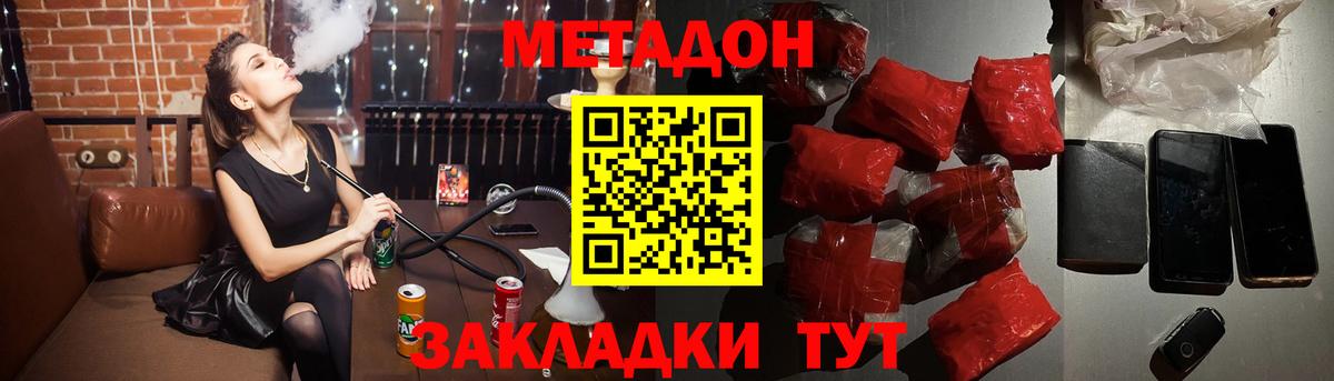 МЕТАДОН methadone  Метадон мёд  Вход с VPN  ссылка на мегу ССЫЛКА  Иваново 