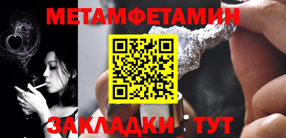 Иваново  Первитин Methamphetamine  Первитин Methamphetamine  Вход с VPN 