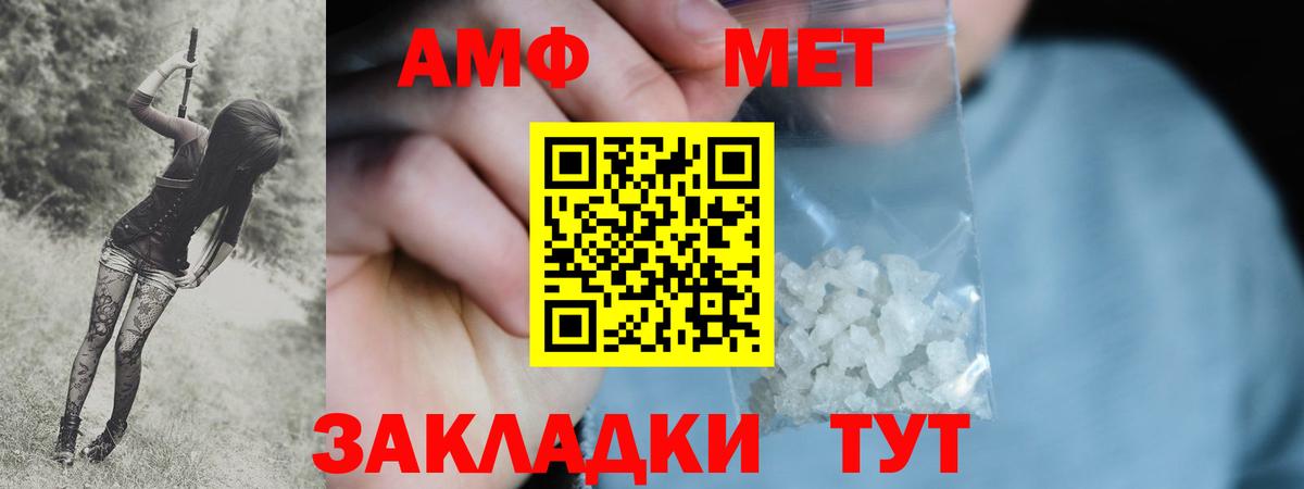 МЕТАМФЕТАМИН пудра Иваново