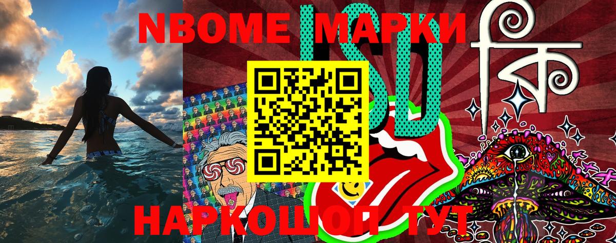 Иваново  Марки 25I-NBOMe 1,8мг  Вход с VPN  Марки 25I-NBOMe 1,8мг 