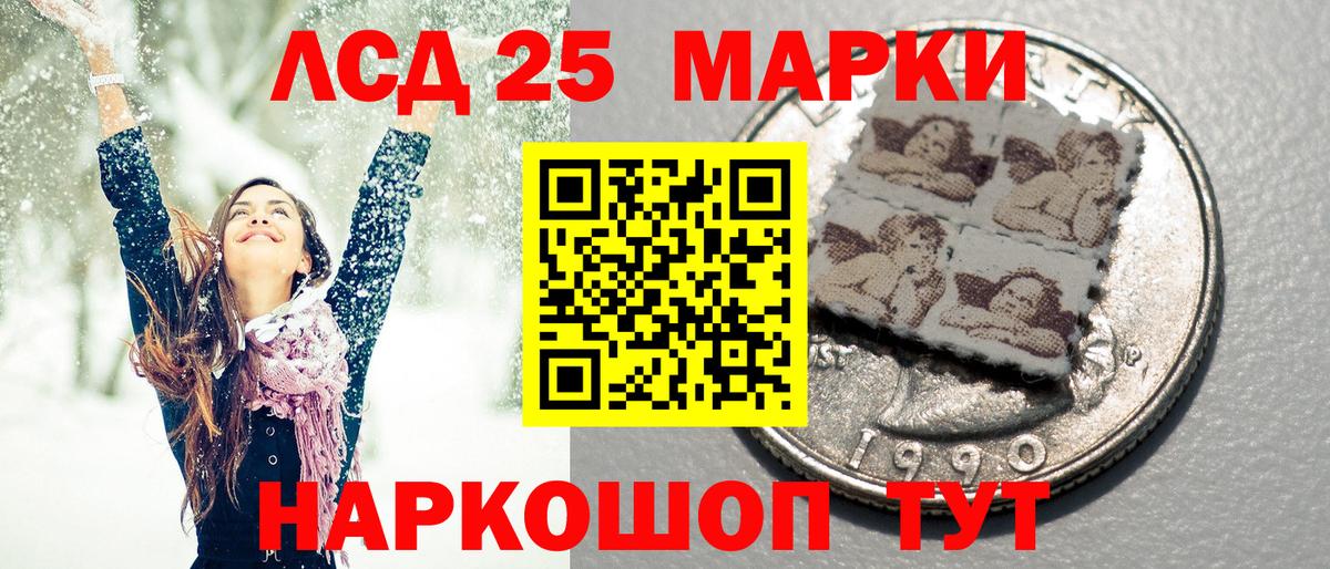 Марки N-bome 1,5мг Иваново