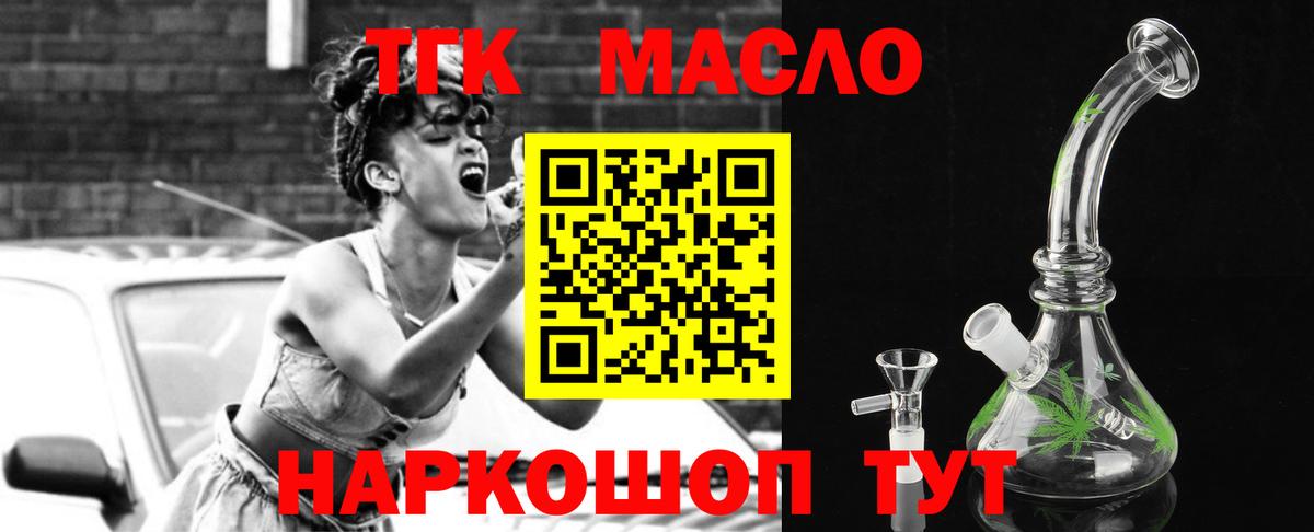 Иваново  Дистиллят ТГК жижа  Вход с VPN  ТГК вейп 