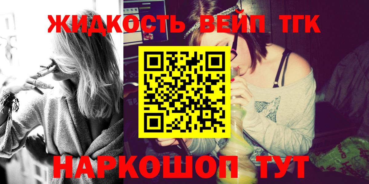 Дистиллят ТГК THC oil  Иваново  ТГК вейп с тгк 