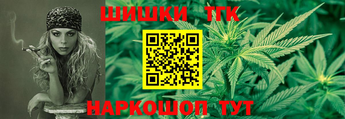 МАРИХУАНА THC 21%  Вход с VPN  Бошки Шишки White Widow  Марихуана White Widow  Иваново 